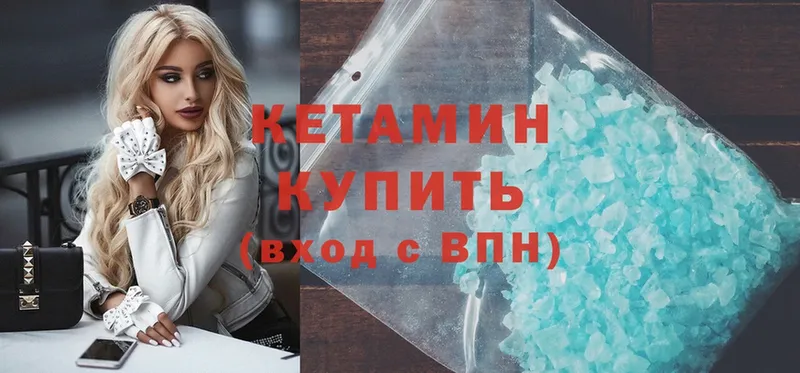 Кетамин ketamine  Новопавловск 